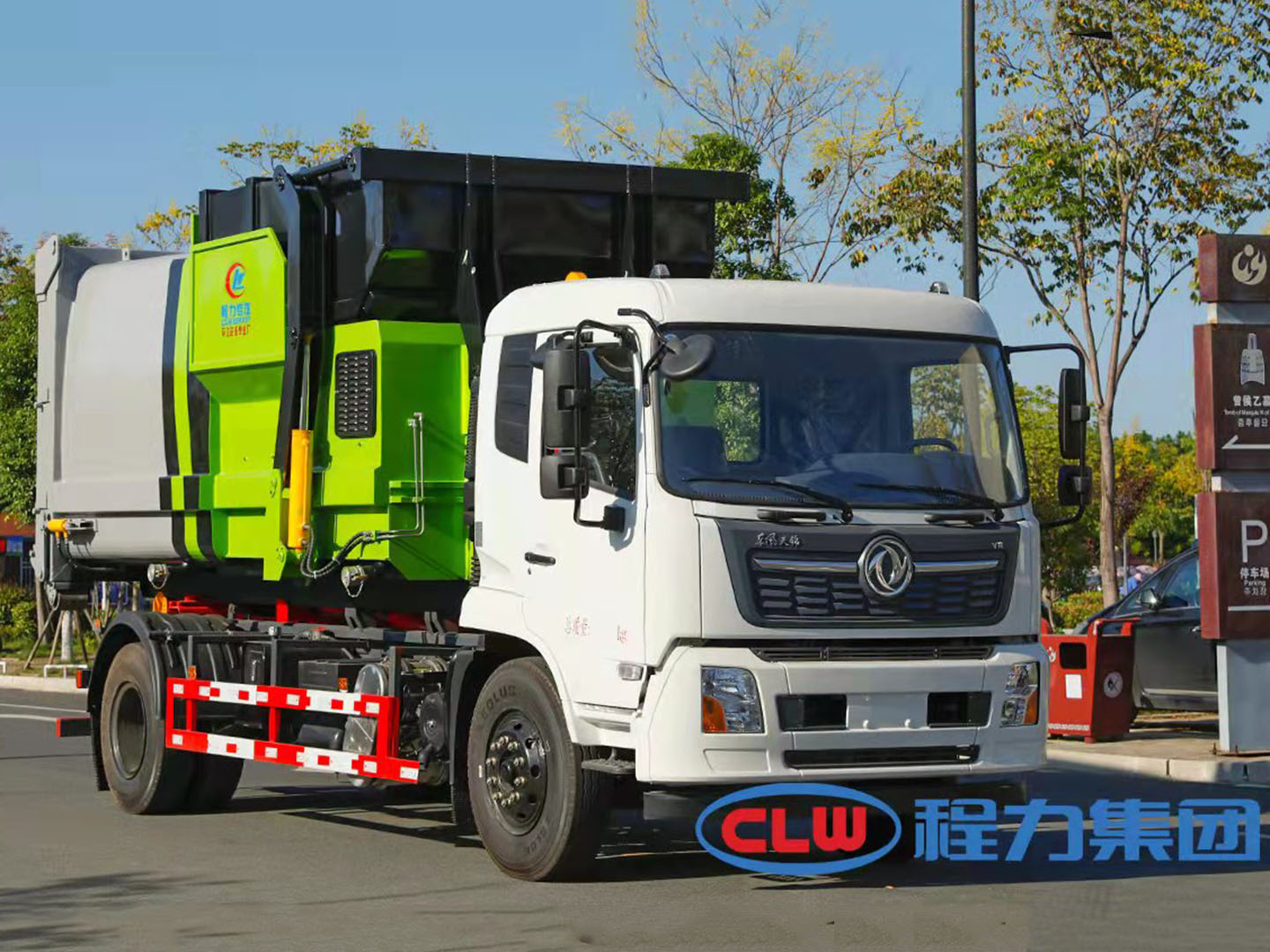 國六東風天錦鉤臂垃圾車