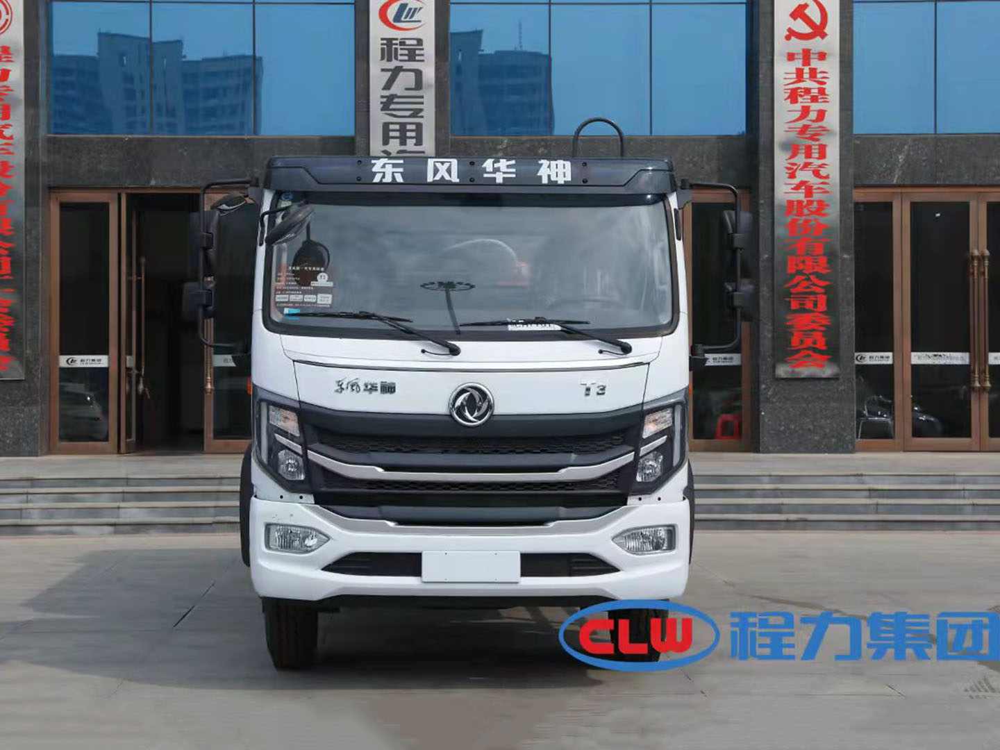 國六東風(fēng)華神T3壓縮垃圾車