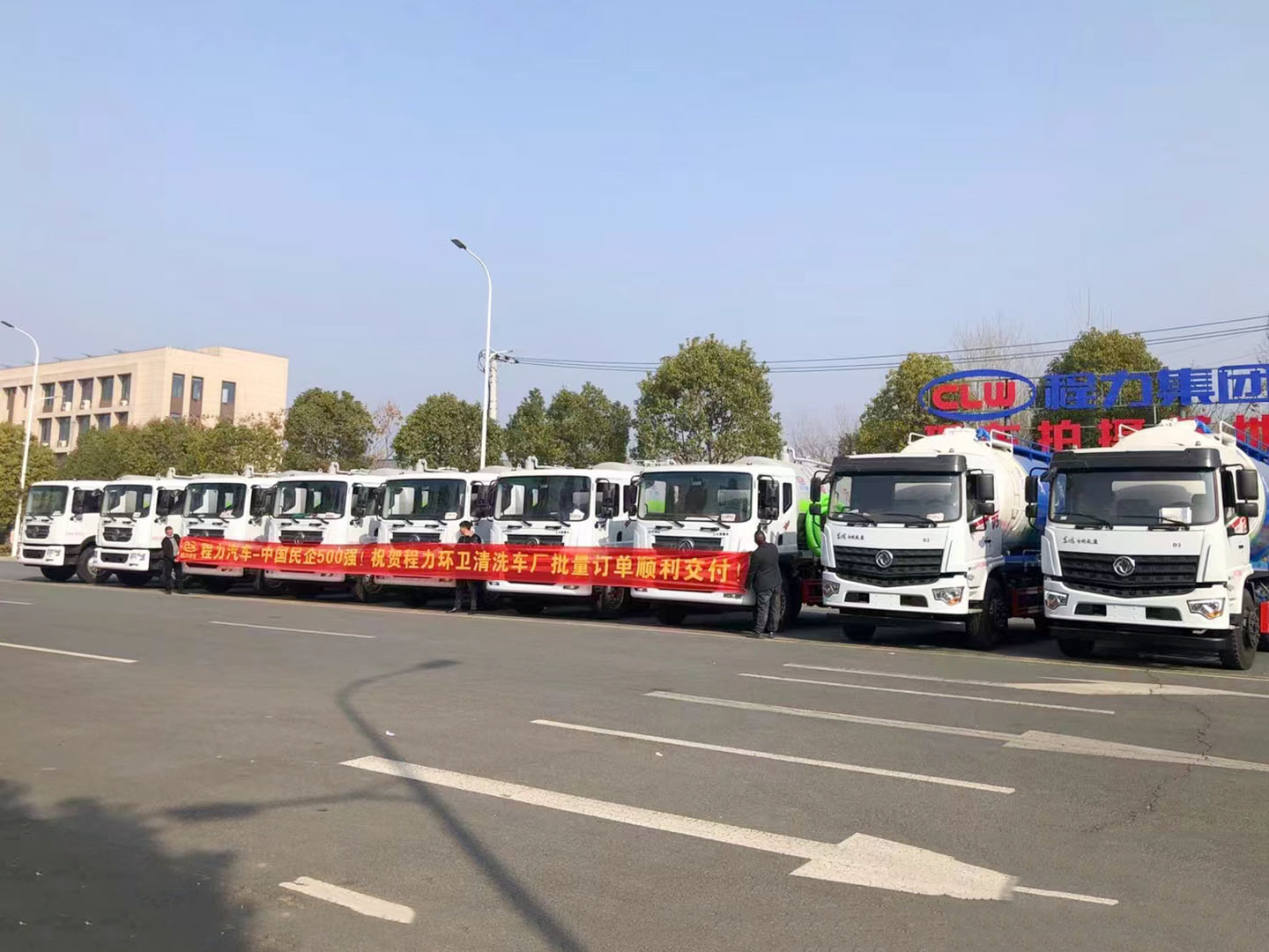 程力集團(tuán)環(huán)衛(wèi)東風(fēng)吸污車順利發(fā)車