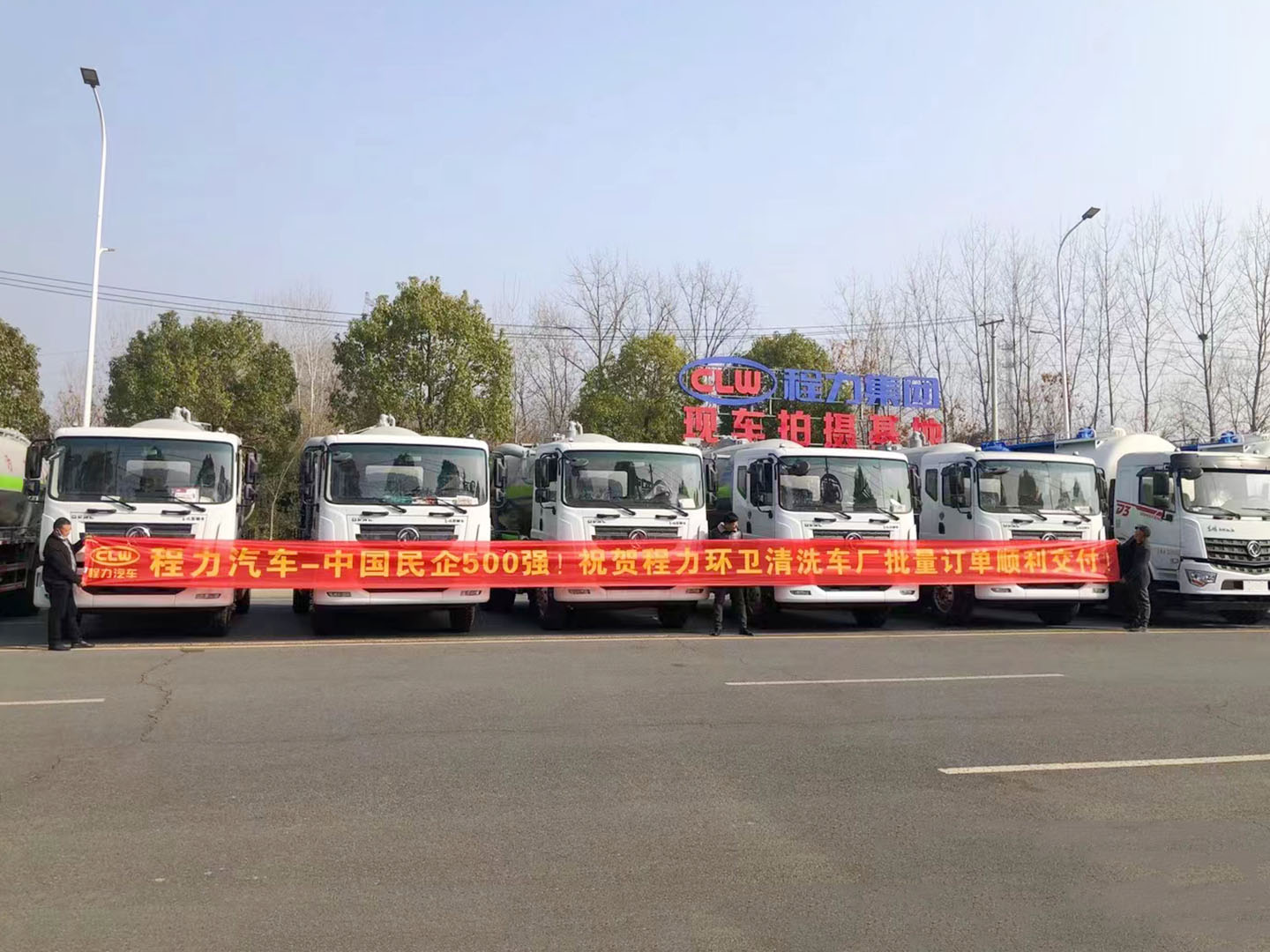 程力集團(tuán)環(huán)衛(wèi)東風(fēng)吸污車順利發(fā)車