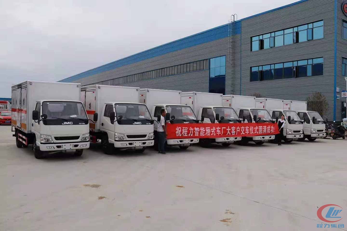 危險(xiǎn)品廂式車