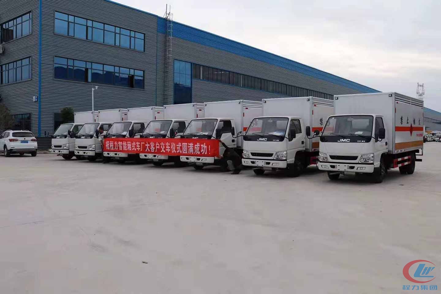 危險(xiǎn)品廂式車