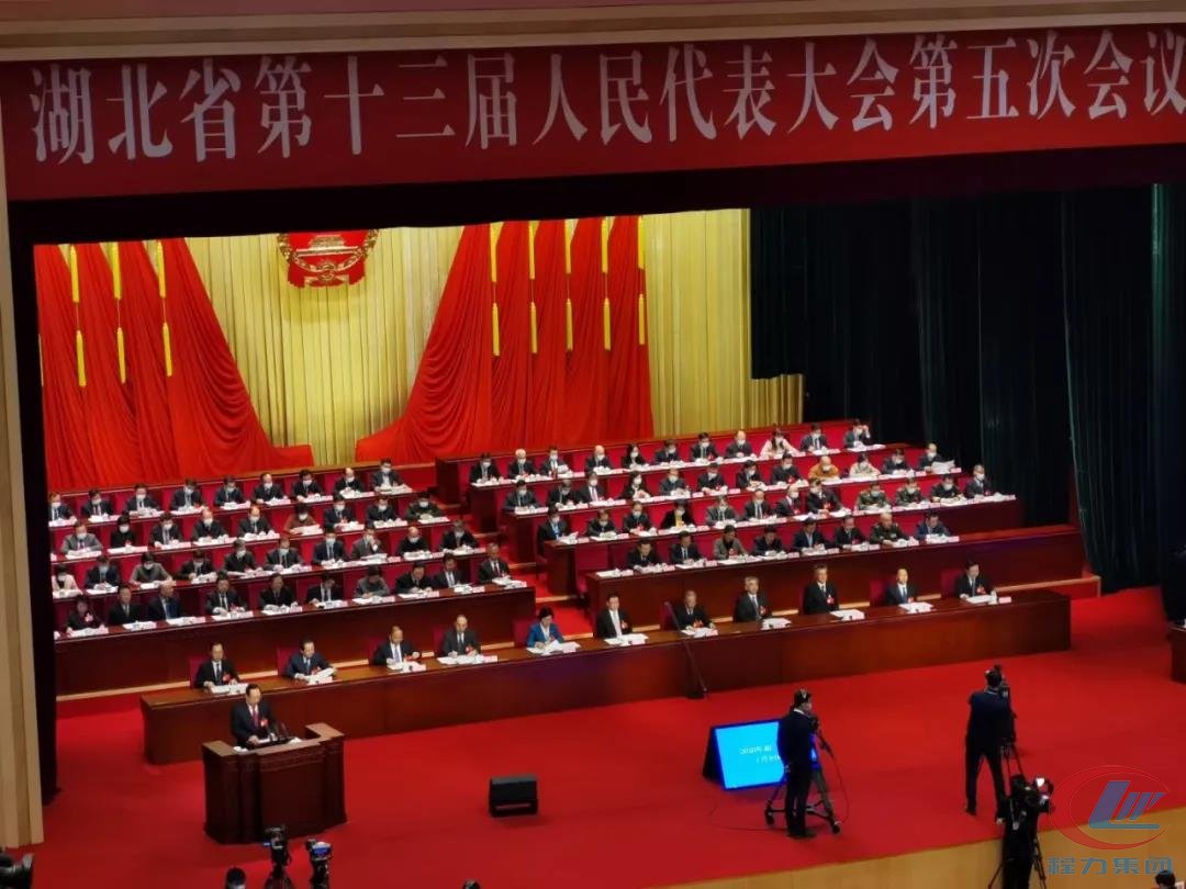 程力集團(tuán)會議