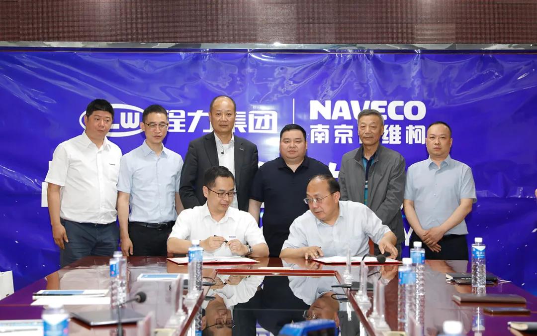 依維柯與程力集團(tuán)合同